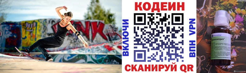Codein Purple Drank  Обь 