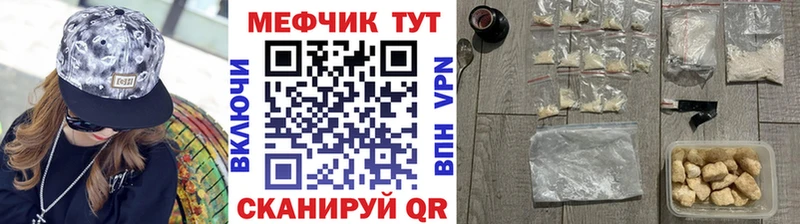 Меф мяу мяу купить наркоту Обь