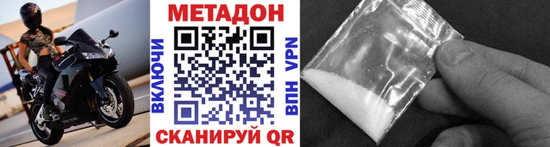 купить наркоту  Обь  Метадон VHQ 